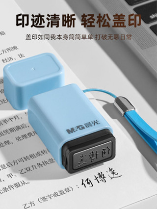 晨光姓名印章簽名刻章光敏名字印章私章教師章手寫字型自動按壓簽名神器印章簽字蓋章便攜式印章蓋章個人私章