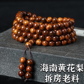 【璦瑛閣】 【虎皮紋理】正宗海南黃花梨蘋果珠108顆手串 海黃老料佛珠項鍊創意款虎皮紋