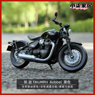 ♞,♘,♙2022款凱旋Bonneville Bobber模型1/12模擬合金摩托機車玩具禮物