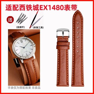適配西鐵城EX1480-15D/EX1480-82D光動能係列女士小牛皮手錶帶14