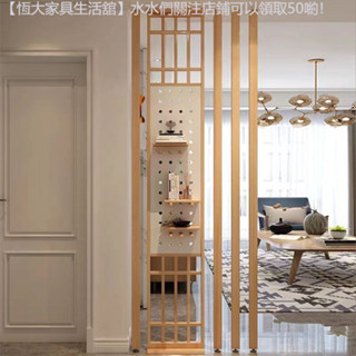 ✨破損補寄✨ 北歐實木隔間立柱入戶玄關格柵屏風中式餐廳客廳背景洞洞板置物架