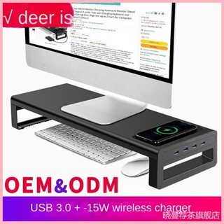 ♞顯示器增高架 筆記本電腦螢幕支架 多功能usb無線Vaydeer