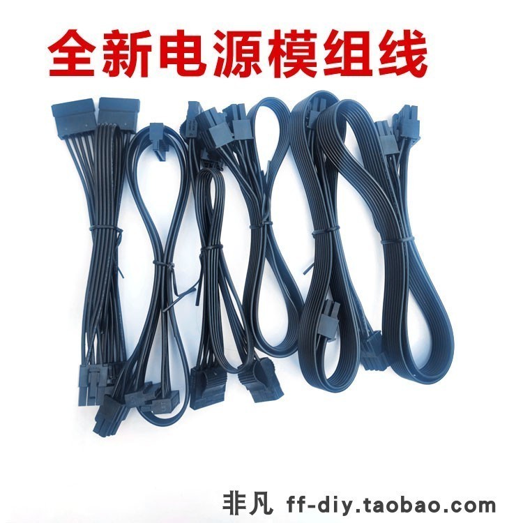 ※鼎譽優選※ ♞,♘,♙,電腦 顯示卡 電源線 供電線 艾湃電競電源模組線AJ-650M AJ-750M  AJ-850