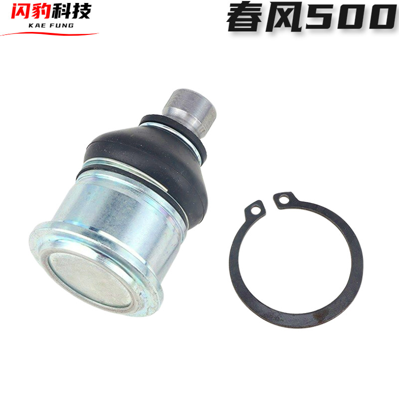 沙灘車懸掛球頭適用春風500 CF500 搖臂球頭500CC Ball Joint ATV