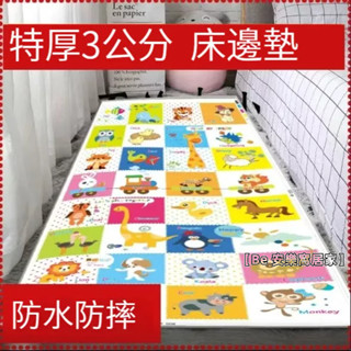 【兒童防摔墊】可訂製尺寸 床邊墊 遊戲地墊 爬行墊 長條爬行地墊 加厚泡沫墊 超厚耐臟 特厚防摔 爬爬墊 家用 量大優惠