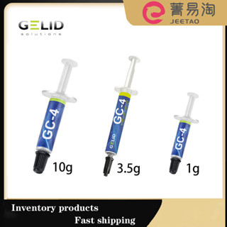 ♞Gelid GC-4高性能散熱CPU導熱矽脂GPU顯卡散熱膏導熱膏
