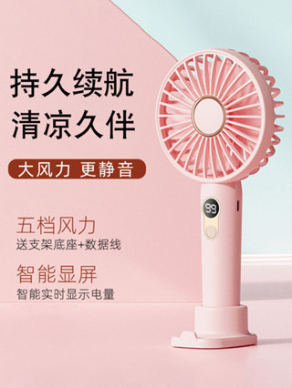 限時/優惠* 手持小風扇便攜式隨身小型usb可型學生手拿桌面迷你小電扇宿舍兒童網紅大風力靜音辦公室桌上電風扇