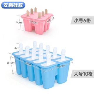 🚀桃園出貨🚀 夏天矽膠冰格diy冰棒雪糕模自製棒冰模型家用冰淇淋模具易脫模