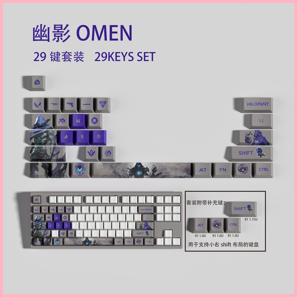 ♞,♘,♙ 鍵帽 鍵盤配件/幽影鍵帽 新款29鍵valraont OMEN打瓦神器PBT材質OEM高度無畏契約