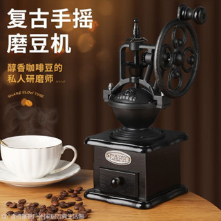 蝦皮專供 手搖磨豆機咖啡磨粉機手磨咖啡機復古家用手動咖啡豆研磨機器具