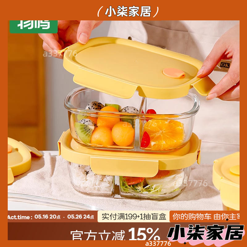 廚房用品 廚房用具 廚房工具 收納廚具  物鳴保鮮飯盒微波爐加熱玻璃飯盒長方形分隔飯盒上班族2025新款