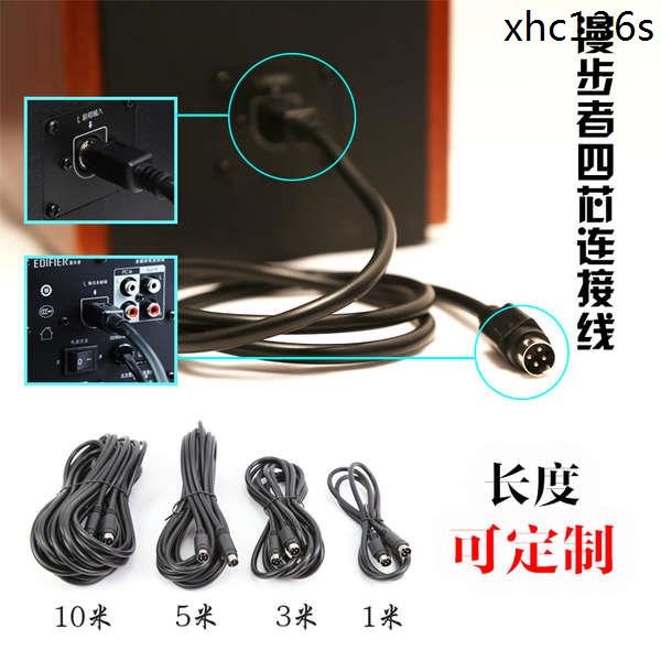 ♞,♘,♙熱銷· 漫步者R1700BT R1600TIII R1800BT 音箱音頻線四芯主副音響連接線