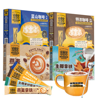燕麥/生椰拿鐵咖啡 四隻貓咖啡 三合一 即溶