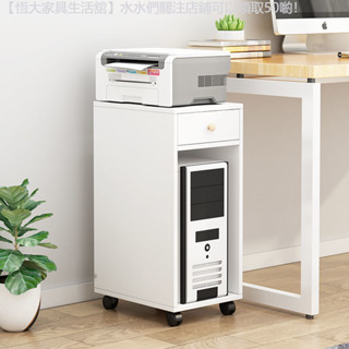 ✨破損補寄✨ 印表機置物架可移動電腦主機架放置收納架附滑輪主機箱桌上型主機櫃