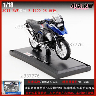 ♞摩托車模型Maisto1:18BMWR1200GS模型BMW水鳥模型BMWADV模型
