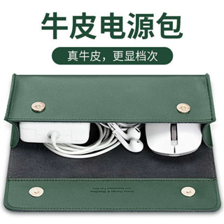 ※鼎譽優選※ ♞,♘熱銷· 筆記本電源包MacBook數據線收納包蘋果華為充電器電源線耳機便攜數位電腦適用收納盒滑鼠配件
