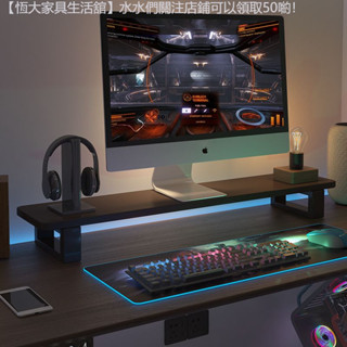 【免運】 實木電腦增高架桌上型電腦螢幕底座墊高桌上型支架子加長收納置物架