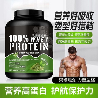 蛋白粉 增肌蛋白粉 分離蛋白粉 分離增肌粉高蛋白增肌健身蛋白粉高蛋白增重營養蛋白質