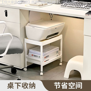✨破損補寄✨ 桌下印表機置物架可移動抽屜辦公室宿舍包包書包女生工位收納神器