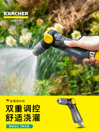 現貨熱銷 德國卡赫澆花水管洗車澆水神器灑水噴頭園藝園林高壓噴霧花灑水槍