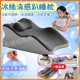 午睡枕 趴睡枕 孕婦枕 床上趴睡枕 趴趴枕 午休枕 趴床神器 減壓趴睡枕 啪啪枕 抬腿枕 午休枕 腳墊枕 床頭靠墊 靠枕