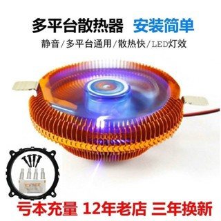 ※鼎譽優選※ ♞,♘,CPU散熱器775/1151/1155/1366臺式機電腦主機AMD主機板2011靜音風扇