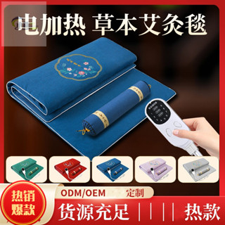 臺灣優選 電加熱艾灸電熱毯 家用艾絨毯艾絨墊艾草熱敷墊艾灸床墊理療毯子(配110v轉換插頭)