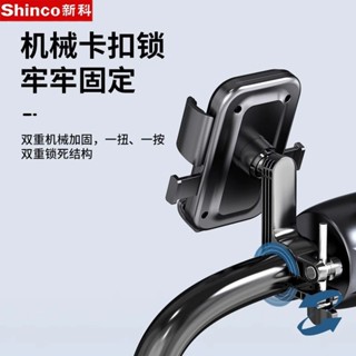 摩托車 電動車 自行車 手機支架 導航架 新科戶外電動車騎行手機支架防震固定外賣騎手導航摩托車車載導航
