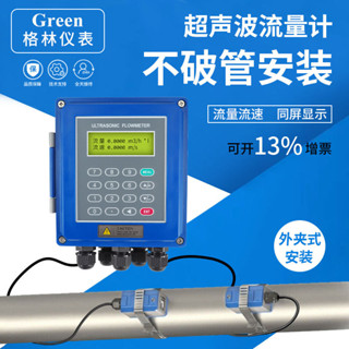 現貨熱銷 超音波流量計外夾式兩件式外貼式壁掛液體水管道便捷式流量傳感器