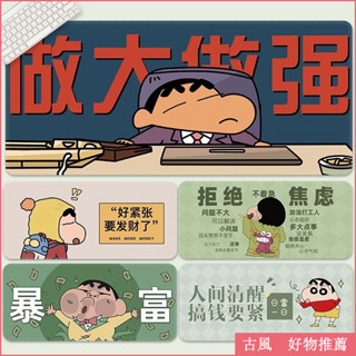 精選 [20款] 可愛蠟筆小新滑鼠墊 滑鼠墊加大 滑鼠墊 辦公桌墊 電腦桌墊 滑鼠桌墊 鼠墊 防滑 防水桌墊 鎖邊 桌