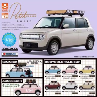 正版stasto扭蛋 1/64PLUS 鈴木Petit DAMD Lapin汽車微縮模型