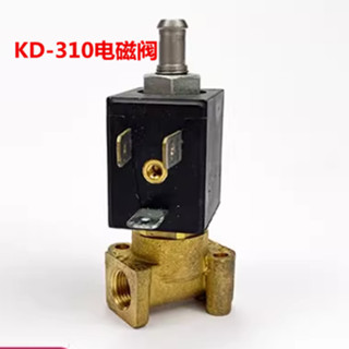Welhome/惠家咖啡機零件WPM/KD-210S2/KD-310原廠電磁閥/蒸汽熱水