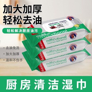 廚房濕紙巾 大公雞多功能特大號家用強力去油去汙加厚廚房清潔濕巾免洗清潔