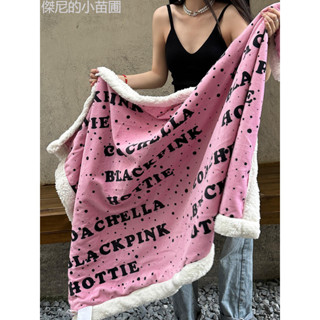 ❤️臺灣出貨❤️ 花田小汐 黑粉Y2K牛奶絨毛毯羊羔絨雙層加厚毯子珊瑚絨午睡小蓋毯