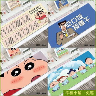 熱銷 [80/90] 動漫 蠟筆小新滑鼠墊加大 滑鼠墊超大 辦公桌墊 電腦桌墊 滑鼠桌墊 桌麵墊 鼠墊 防滑 防水桌墊