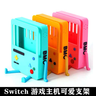 ♞,♘遊戲機支架可愛卡通多色遊戲機支援架任天堂遊戲機螢幕支架