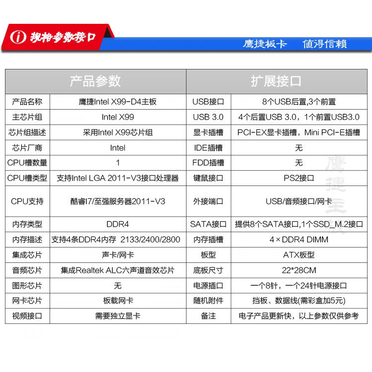 ※鼎譽優選※ ♞,♘全新鷹捷intel X99 2011-3主板DDR4或DDR3 ECC E5 2678V3 2680