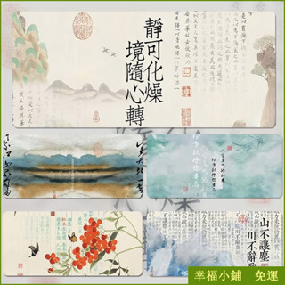 熱銷 創意勵誌國潮書法文字滑鼠墊加大 滑鼠墊 辦公桌墊 電腦桌墊 滑鼠桌墊 鼠墊 防滑 防水桌墊 鎖邊 桌墊滑鼠墊 超