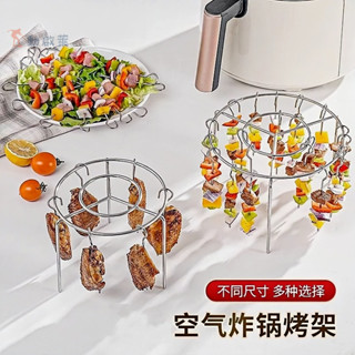 【在家輕鬆烤】 熱銷立式 24串 不銹鋼 空氣炸鍋 304烤架 穩固承重 專用 圓形 燒烤 家用烤箱通用 廚房