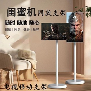 【免運】 電視支架落地可移動顯示器閨蜜機旋轉白色家用可移動電視觸控螢幕