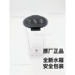 雀巢膠囊咖啡機正品配件Essenza Mini C30/D30 en85水箱NESPRESSO