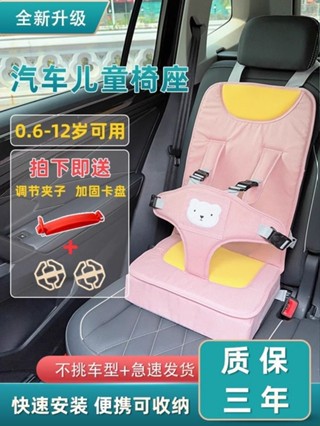 汽車安全座椅便攜式簡易車用12嬰兒寶寶增高坐墊椅墊通用