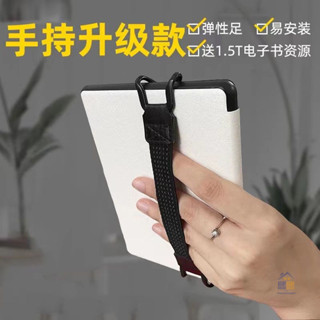 臺灣出貨 保護套 手持背帶 KPW1/2/3小米 多看電紙書墨案掌閱KPW4固定帶