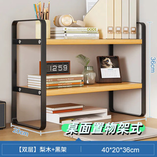 桌面置物架 鐵藝桌上書架 書桌收納小架子 學生宿舍化妝品整理架