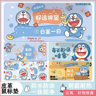 精選 卡通哆啦A夢皮革滑鼠墊加大防水寫字墊 滑鼠墊超大 辦公桌墊 電腦桌墊 滑鼠桌墊 鼠墊 防滑 防水桌墊 鎖邊 桌