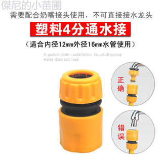 熱賣❤️ 洗車水槍配件4分水管快速水龍頭多功能接頭修補洗衣機軟管轉換器