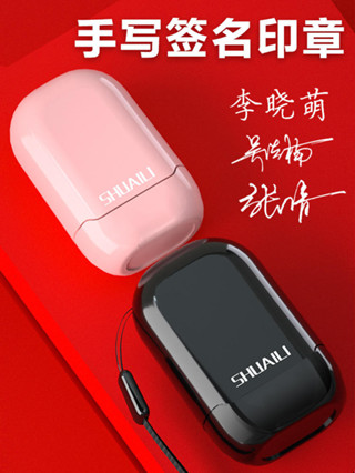 名字印章手寫個人姓名章私人簽名蓋章個性藝術醫生護士定做簽字章刻字印章自動按壓式閒章訂製私章教師用手章