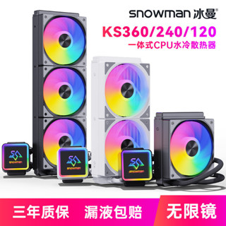 ♞,♘,♙,,SNOWMAN冰曼KS120/240/360一體水冷CPU散熱器X99電腦1700風扇AMD