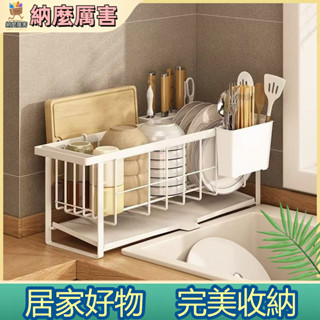 【納麼厲害】 瀝水碗盤架廚房碗碟瀝水架水槽餐具置物架家用檯面碗筷濾水收納架