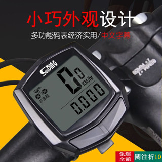 新款 美利達通用山地公路車碼錶單車騎行裡程錶中文測速錶自行車配件 F8KU